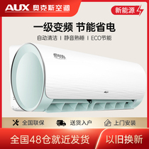 Oaks air conditioning hang-up first-class frequency conversion large 1 hp 15 hp heating and cooling new energy efficiency power saving silent household wall-mounted