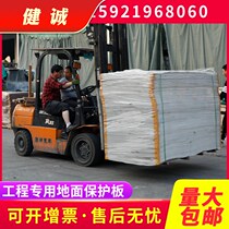 Decoration floor protective film home improvement floor mat floor paper tile protective mat floor floor protection fiberboard
