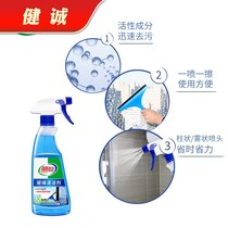 Glass cleaner strong decontamination glass water household window cleaning bathroom washing shower room mirror scale removal water mark