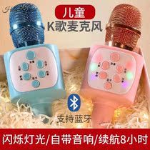 Childrens small microphone baby toy karaoke singing machine audio integrated mobile phone microphone wireless bluetooth girl