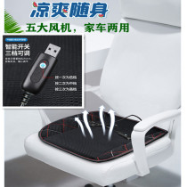 Car summer ventilation cushion monolithic fan cooling pad Cooling blowing truck seat cushion Office and home butt pad New