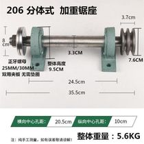 206 Heavy-duty split saw shaft woodworking disc saw dual-purpose drill saw three-purpose drill saw grinding machine shaft seat