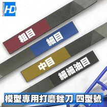 HD small steel cattle file up to military model cutting and polishing transformation with fine oil mesh nozzle grinding matting file