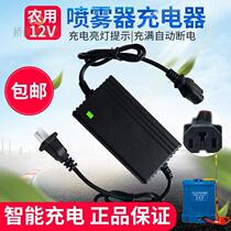 Agricultural 12v electric spray charger intelligent 12V8AH12AH20AH battery charger three holes universal