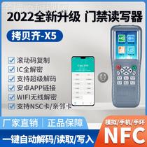 Copy Qi x5 access control card elevator card complex card reader id ic reader wifi cloud decryption APP full decoding NFC