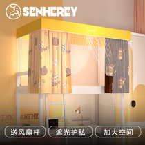 Sen He Deer Student Dormitory Mosquito Net with Stretching Stainless Steel Bracket Integrated Male and Female Bedroom Bed Curtain