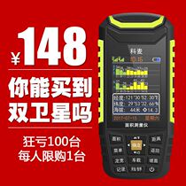 Comatreaper on-board farmland surveying instrument GPS high precision measuring mu meter land area measuring instrument