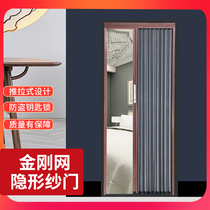 Push-pull folding screen door with key lock anti-theft anti-mosquito invisible home non-perforated Diamond net thickened and easy to clean