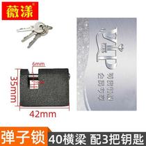 Theft-proof anti-prying rectangular horizontal open padlock guard beam anti-cut and waterproof anti-smash home lock large door lock beam small lock head