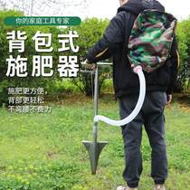 Fruit tree fertilizer applicator fertilizer fertilizer applicator fertilizer artifact Orchard agricultural fertilization tool shovel fertilizer applicator hard ground