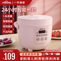 weking Mini small rice cooker 2-3 person dormitory Smart rice cooker Multi-function soup cooking Household