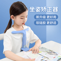 Primary School students writing orthotics anti-myopia sitting posture corrector childrens anti-bias eyesight protector learning writing bracket writing homework eye guard guardrail anti-hunchback desk posture