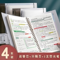 Loose-leaf B5 notebook simple ins Wind detachable soft shell 26 hole postgraduate entrance examination this thick College student coil book square A4 large capacity non-hand notebook notebook notepad A5 grid replacement core