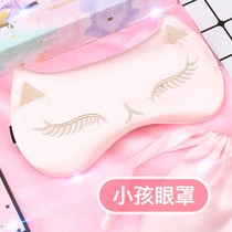 Childrens blindfold students sleep special shading men and women cute cartoon silk breathable eye protection sleep thin summer thin