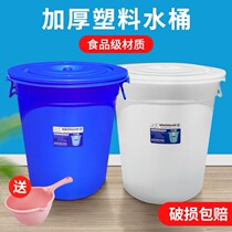 Thickened Plastic Bucket Household Storage Bucket With Cover Large Round Food Grade Fermentation Bucket Extra Large Portable Outdoor Bucket