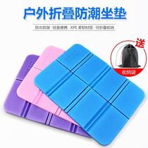 Folding butt mat outdoor cooling cushion children adult camping mountaineering dirty moisture-proof single moisture-proof