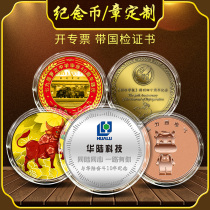 Commemorative Badge Custom Commemorative Silver Coin for Zhou Yinqing Employee Onboarding Gift Gold Coding for the Gathering Listing Medal