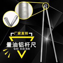 Aluminum dipstick Rod Petrochemical Special pure aluminum oil Level Gauge connecting type aluminum rod oil tank sounding rod ruler customized