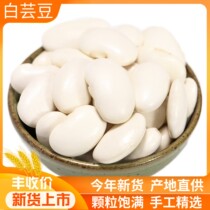 Big Baiyun Bean 500g White Kidney Bean Yunnan Special Products Farmers Self-produced Red Kidney Beans Red Kidney Bean Congee Soup Bean Sand Raw Material