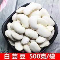White kidney beans Yunnan specialty Baiyun bean farmers self-produced large full soup raw materials coarse grains 500g whole grains