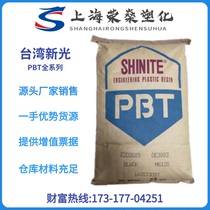 PBT Taiwan Xinguang 3886 4886 Injection Grade Household Appliance Parts High Strength Auto Parts Raw Materials