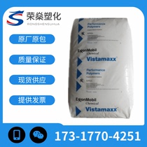 POE ExxonMobil 6102 6202 6502 3000 3980 8880 9061 Full range of toughening agents