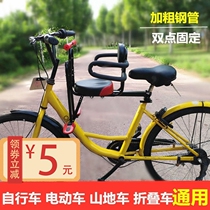 Electric bicycle child front seat baby safety seat battery pedal full surround quick removal child seat