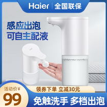 Haier Haier automatic induction foam type hand washing machine Childrens hand sanitizer replacement practical gift ST-GX6