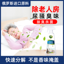 Old mans room to smell deodorant odor room to remove urine smell artifact indoor purification air freshener fragrance