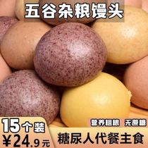 Shandong pure handmade whole-wheat steamed buns weight loss food coarse grain without sugar 0 fat low calorie cereal steamed buns breakfast