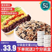 Brown Rice three-five-color brown rice official flagship store low-fat grains to give lunch box 5kg new rice combination meal replacement pregnant women porridge