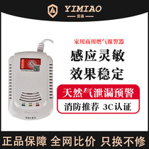 Gas alarm Household commercial kitchen Combustible gas Natural gas liquefied gas Gas leak detection alarm