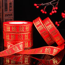 Happy red ribbon ribbon ribbon ribbon red wedding newcomer supplies tied quilt red rope for wedding