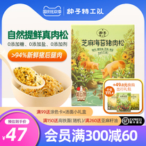 Seed agent team baby rice dressing Sesame Seaweed pork Pine 0 add sugar salt to infant color card
