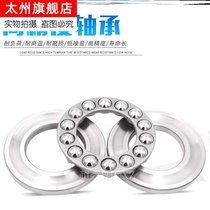 Thrust ball plane stress bearing has an internal diameter of 10 12 15 17 20 25 30 35 40 45mm