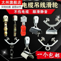 Driving hanging wire pulley cable pulley flat crane crane electric hoist suspension wire rope pulley