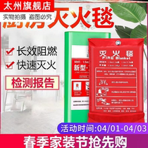 Fire-proof blanket escape fire-fighting cloth first-aid fire fighting car Kitchen shopping mall dry powder fire extinguisher