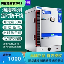 Sky Red Meme Kitchen Steamed Rice Cabinet Commercial Electric Steam Box Steamed Bread Oven Gas Steamed Rice With Steamed Steamed Buns Rice Steamed Rice Steaming Machine