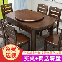 (DELIVERY TURNTABLE BAG fitted solid wood dining table and chairs combined modern minimalist folding telescopic square-purpose dining table