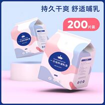 Anti-overflow milk pad disposable ultra-thin lactation pad spring and summer autumn milk pad breathable anti-leakage breast paste