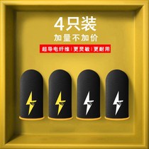 E-sports Finger Set to eat chicken King do not ask for people Game anti-sweat non-slip ultra-thin glory CF peace elite hand Professional