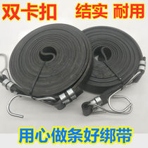 Double buckle thickened high elastic rubber strap Elastic rope Luggage rope Beef tendon rubber band strapping rope Elastic strap rope