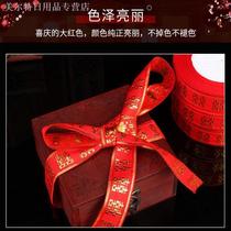 Red ribbon Wedding quilt bundle Red ribbon Wedding supplies bundle Red rope dowry tie Red ribbon strap bag