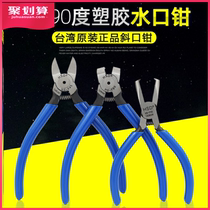 Taiwan good Star plastic cutting pliers Plastic model water mouth pliers Thin edge 45 degrees 90 degrees oblique mouth scissors top cutting pliers