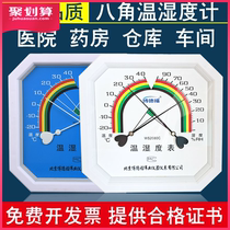  Room thermometer Household indoor wet and dry bulb temperature wet and dry dual-use display Childrens temperature and humidity meter temperature and humidity New