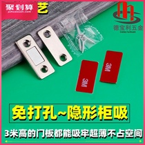 Punch-free push-pull cabinet door suction strong magnetic cabinet suction door magnetic magnet magnet magnetic collision wardrobe door door door door touch bead buckle