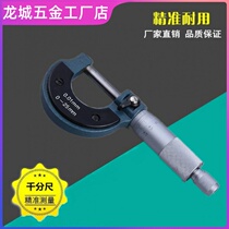 Teaching high-precision outer diameter micrometer 0-25mm0 01MM spiral micrometer micrometer micrometer large specification