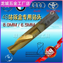New high-speed steel double-tooth welding point drill hexagonal shank serrated cobalt containing electric removal spot welding repair anchor drill bit