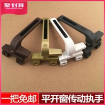 7 word hanging window Door and window accessories Glass window handle casement window Curtain wall window handle Old aluminum alloy push-pull window