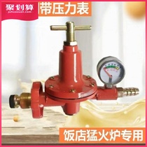 High pressure valve with gauge Medium pressure valve with pressure Gas valve for hotel fire stove Gas valve Pressure regulating pressure